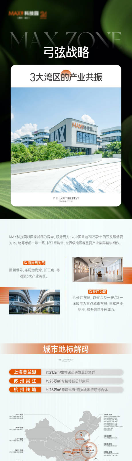 源文件下载【地标长图】编号：57920032097937978