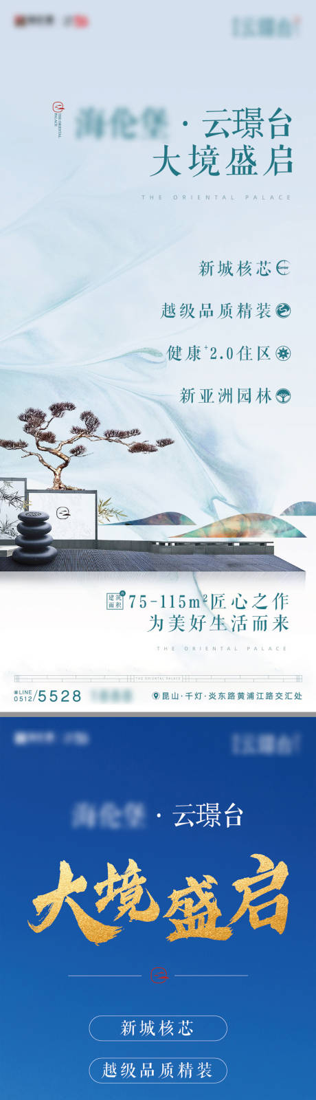 源文件下載【享設計】搜索編號：11190032180557607【中式價值點海報】