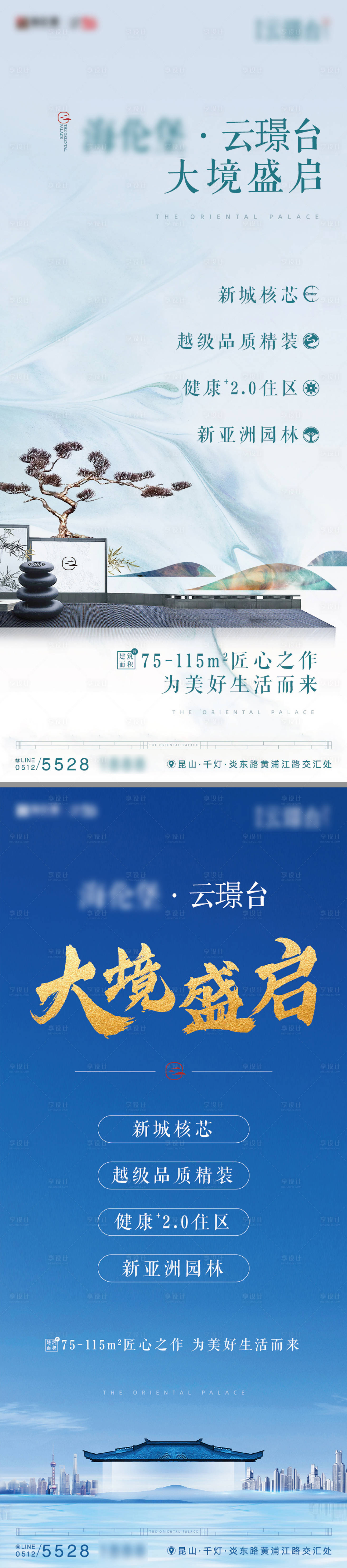 源文件下载【享设计】搜索编号：11190032180557607【中式价值点海报】