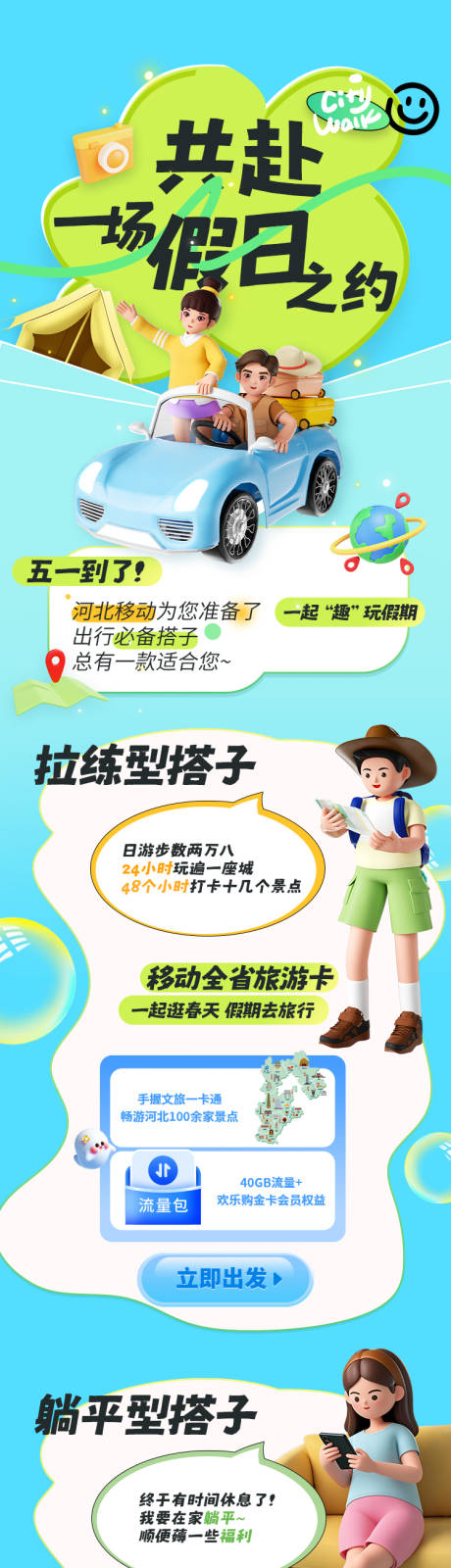 源文件下载【公众号图文通讯运营商会员权益系列4】编号：75440031676008792