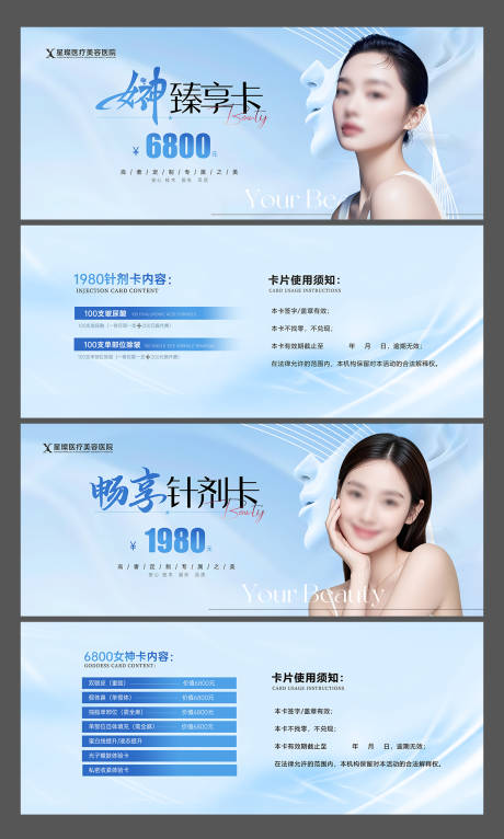 源文件下载【医美卡券】编号：78200032013047191