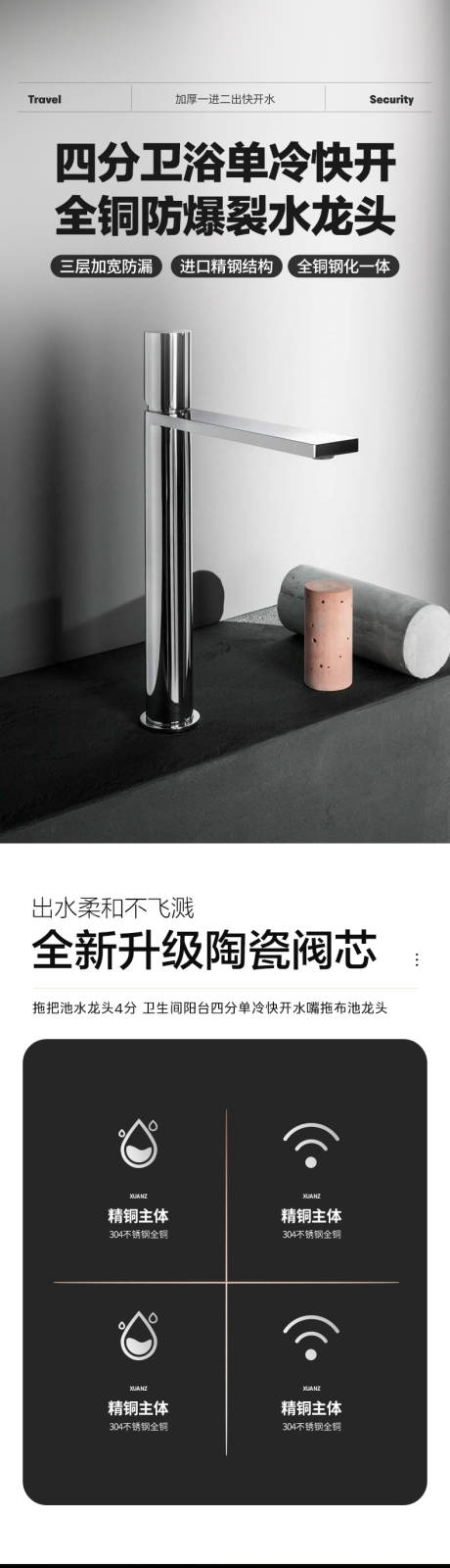 源文件下載【簡約大氣五金衛(wèi)浴龍頭促銷電商詳情頁】編號：63320031873485368