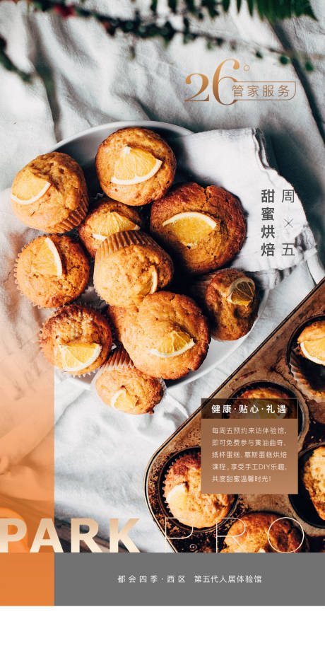 源文件下载【享设计】搜索编号：92070031939596875【咖啡下午茶活动海报】