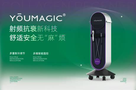 源文件下載【優(yōu)瑪吉新品發(fā)布會主視覺海報KV】編號：36840031753366239