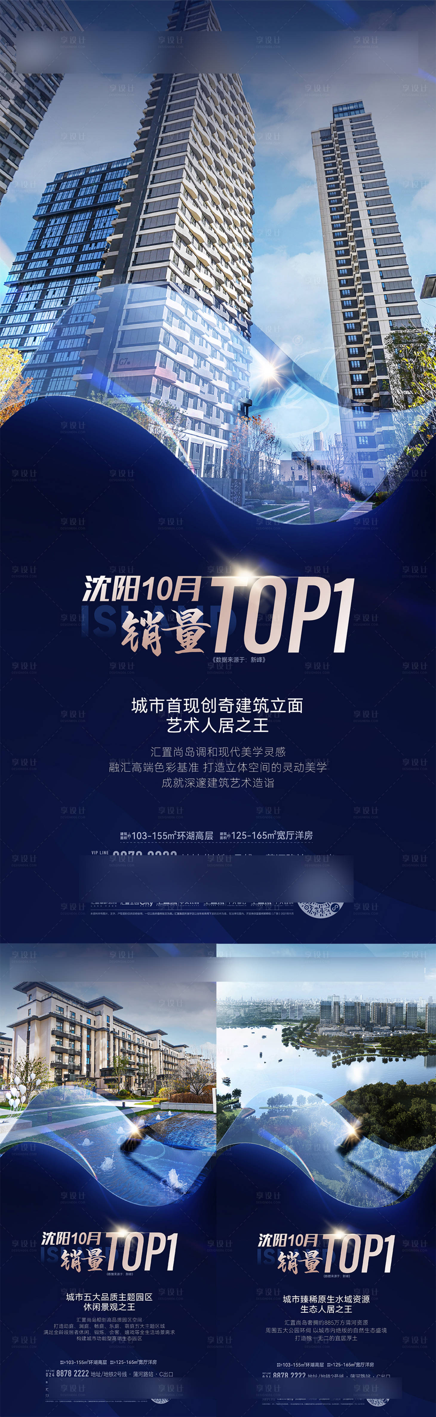 源文件下载【享设计】搜索编号：62070031848744307【销售冠军价值点】
