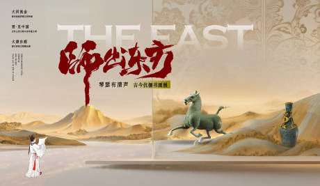 源文件下載【享設(shè)計】搜索編號：81760031860853297【中式山水博物館主視覺】