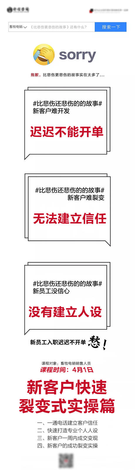 源文件下载【享设计】搜索编号：63820032132368510【畜牧销售造势长图】