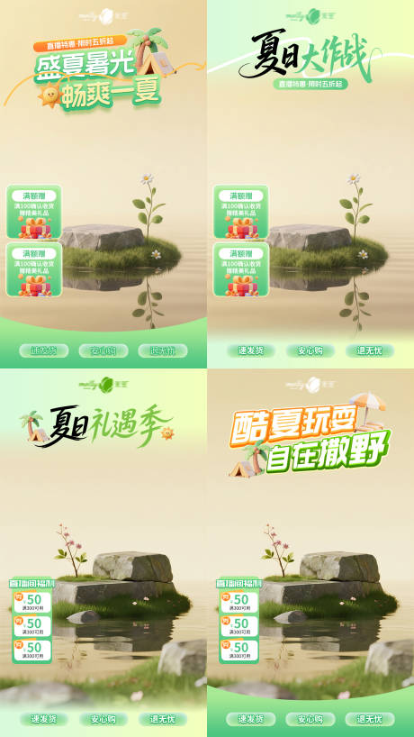 源文件下载【绿色直播间贴片】编号：84260032023689974