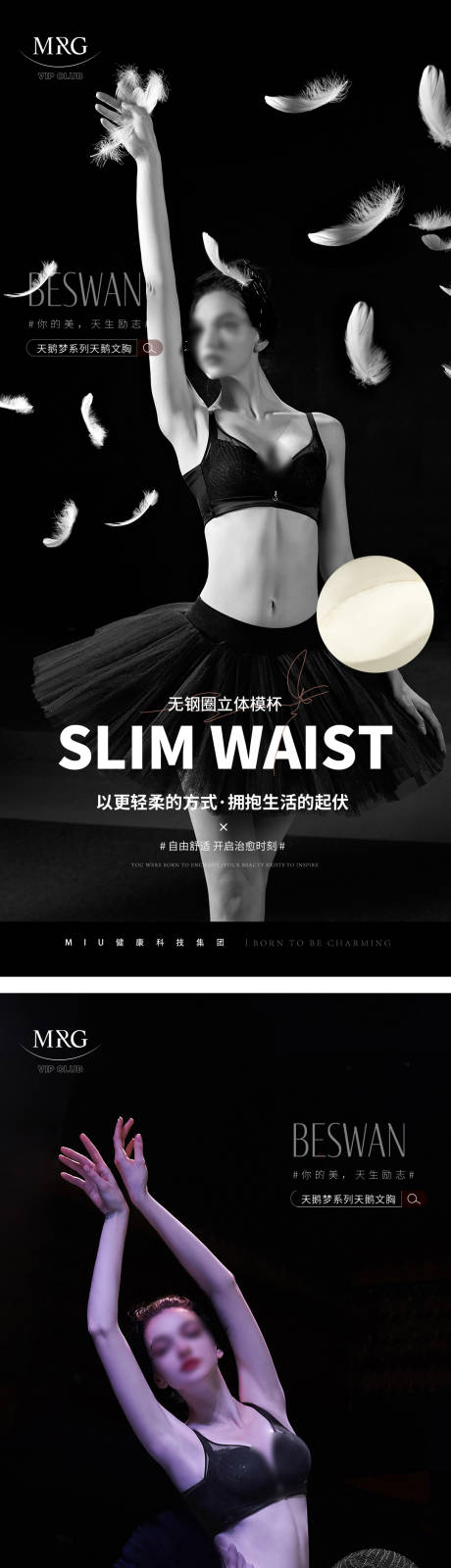 源文件下载【享设计】搜索编号：30260031666747150【女装内衣宣传海报】