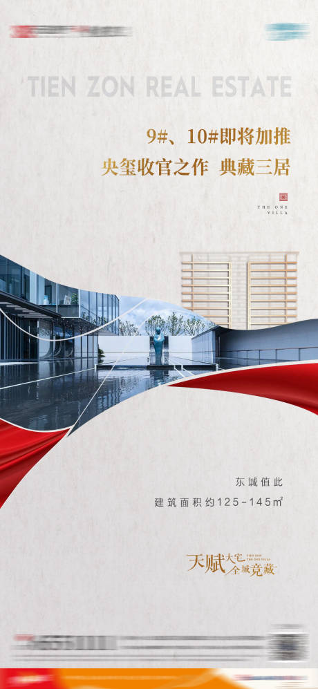 源文件下载【享设计】搜索编号：12750032264672157【加推单图】
