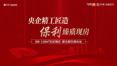 源文件下载【享设计】搜索编号：27590032238095399【地产现房主画面】
