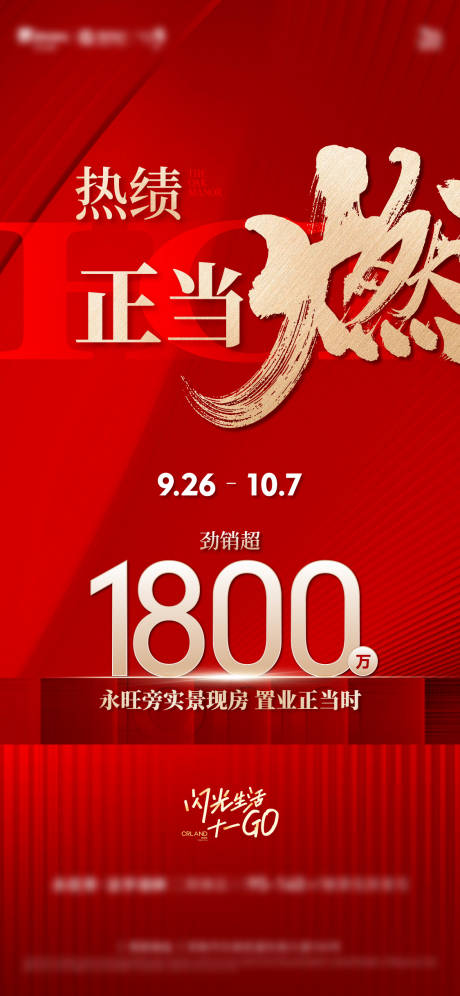 源文件下载【国庆成交数据刷屏】编号：69140032085115789