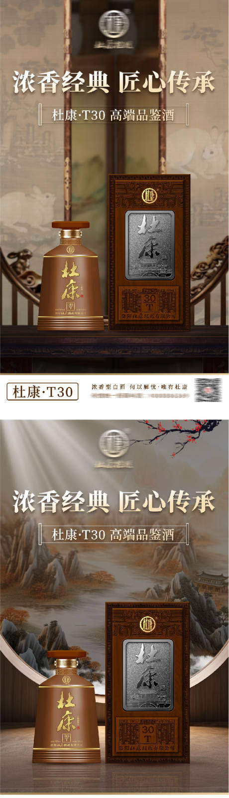 源文件下載【享設計】搜索編號：93340032191525459【白酒酒水海報】