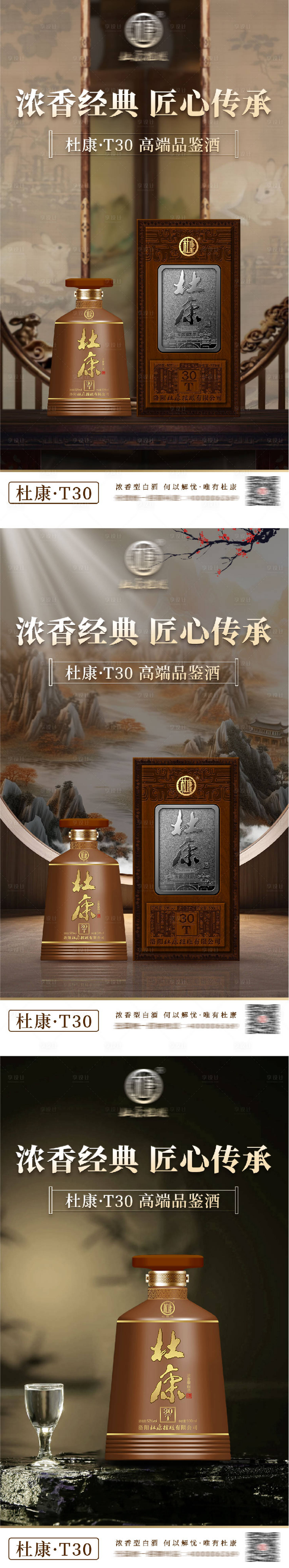 源文件下載【享設計】搜索編號：93340032191525459【白酒酒水海報】