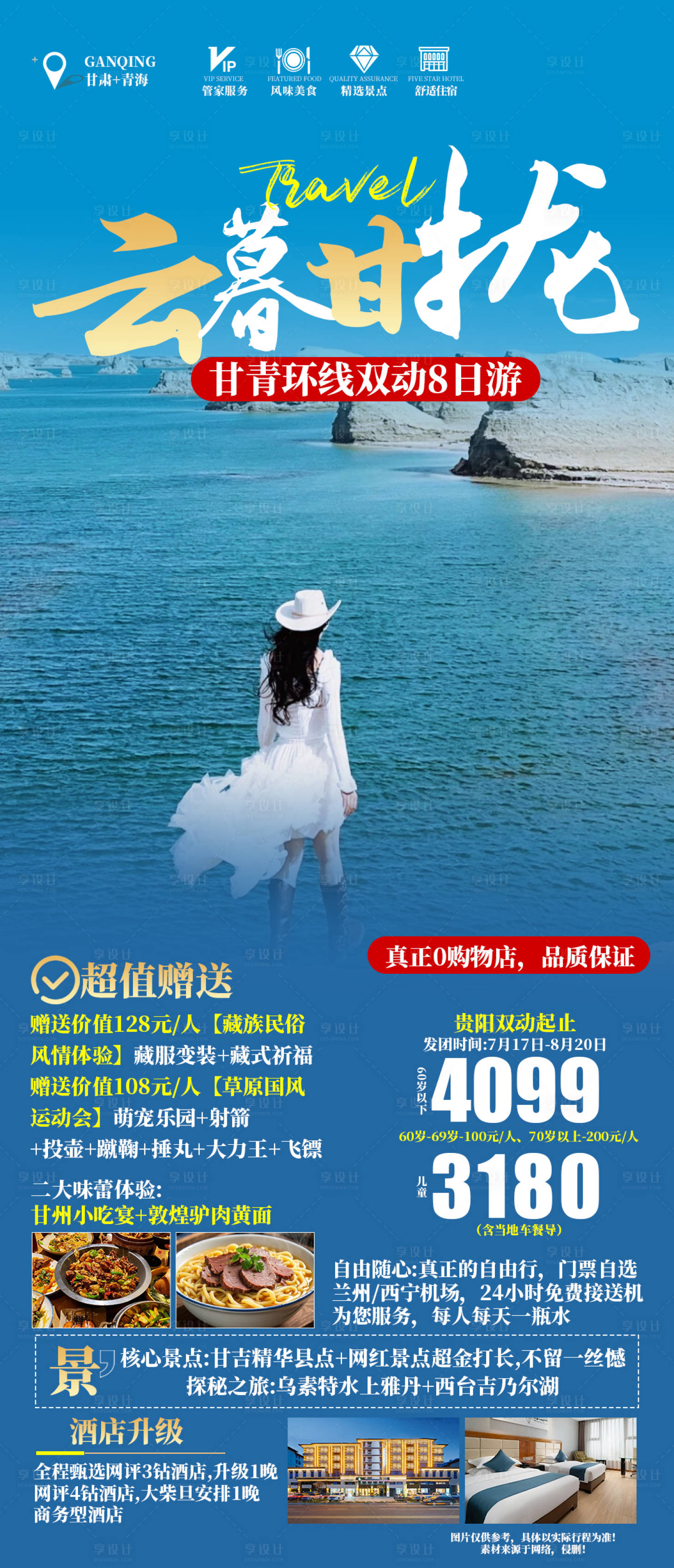 源文件下載【享設計】搜索編號：46460031834611929【西北合集】