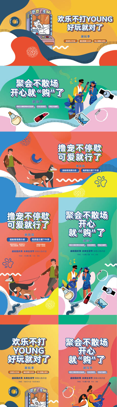 源文件下載【購物活動海報】編號：47740032061927007