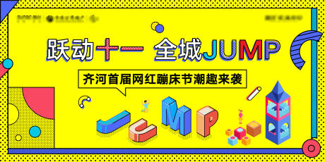 源文件下載【享設(shè)計(jì)】搜索編號(hào)：34190032214527350【活動(dòng)背景板】