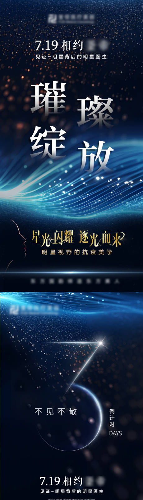 源文件下载【倒计时海报 】编号：78560031759446695