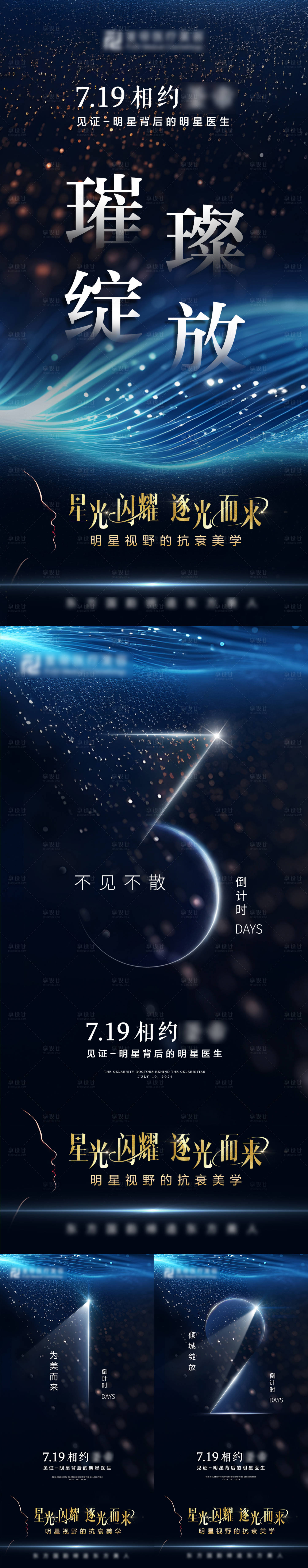 源文件下载【享设计】搜索编号：78560031759446695【倒计时海报 】