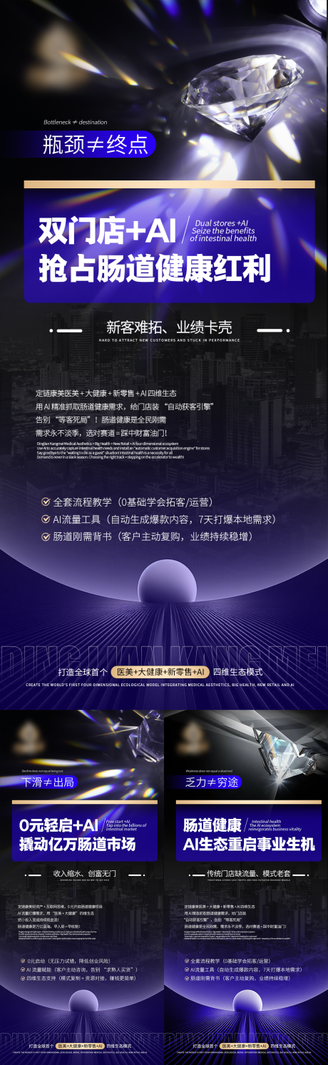 源文件下载【造势宣传海报】编号：98380031970619773