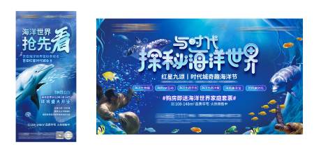 源文件下載【海洋公園主題畫面】編號：95700031861011340