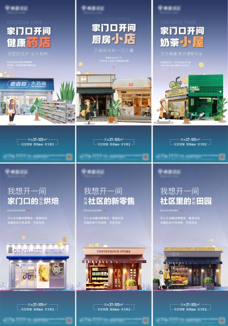 源文件下载【地产商业业态价值】编号：89960031970895643