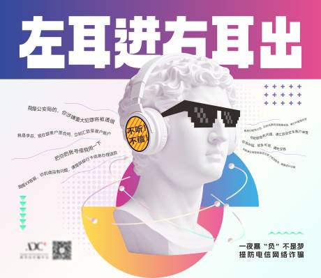 源文件下載【享設計】搜索編號：24100032138686558【石膏像藝術活動背景板】