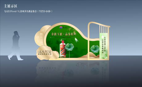 源文件下载【茅台评鉴会】编号：16370031932813904