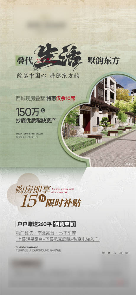 源文件下載【享設計】搜索編號：70450031985218302【政策海報】