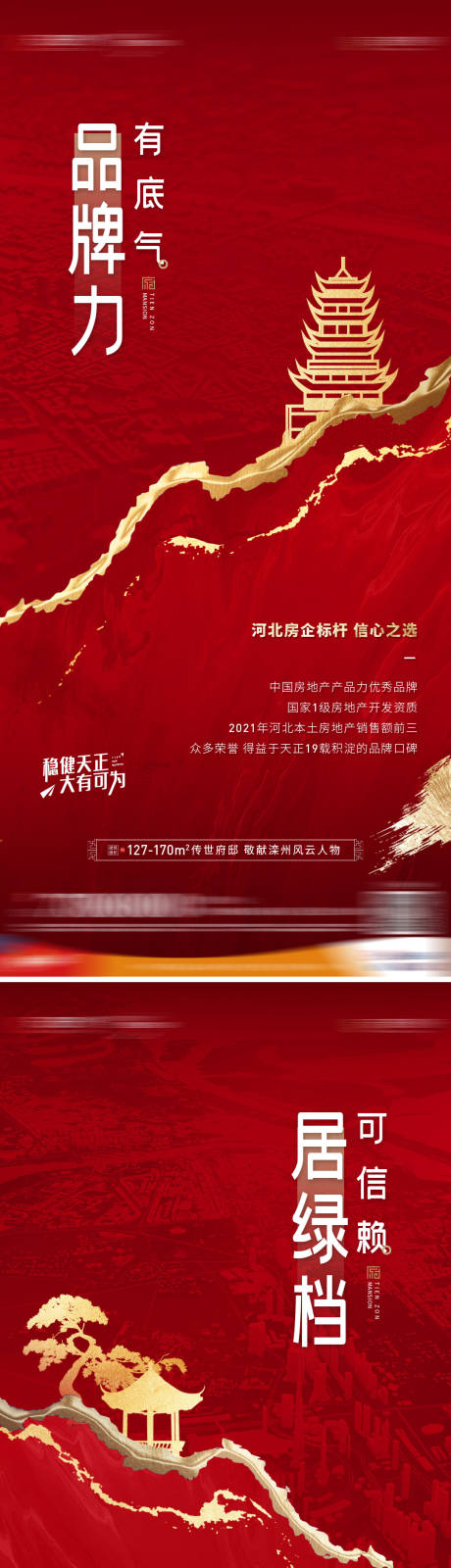 源文件下載【入市紅色】編號：37250032159789853