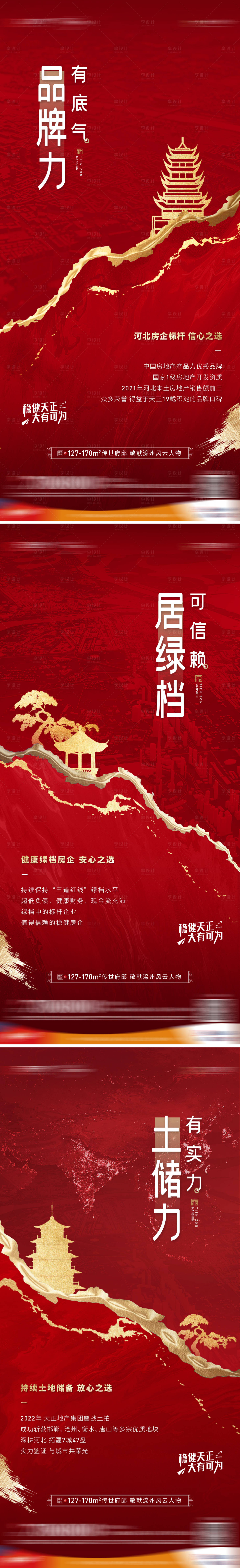 源文件下載【享設(shè)計(jì)】搜索編號(hào)：37250032159789853【入市紅色】