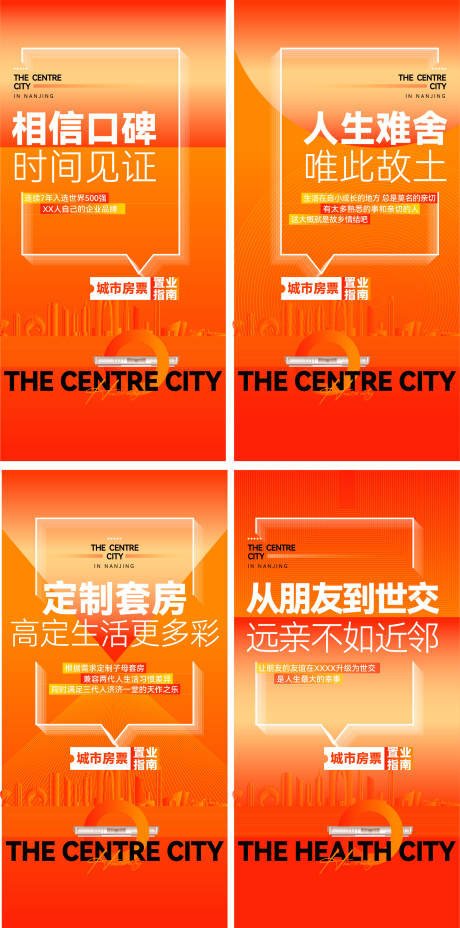 源文件下载【享设计】搜索编号：69220032195423554【房票安置指南大字报海报】