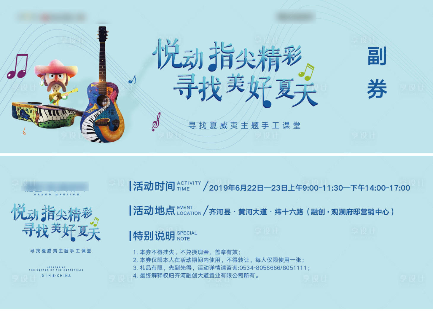 源文件下載【享設計】搜索編號：57030032216269784【活動券】