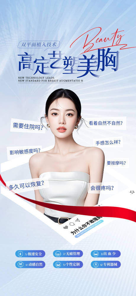 源文件下載【享設計】搜索編號：45150032109607568【高定豐胸】