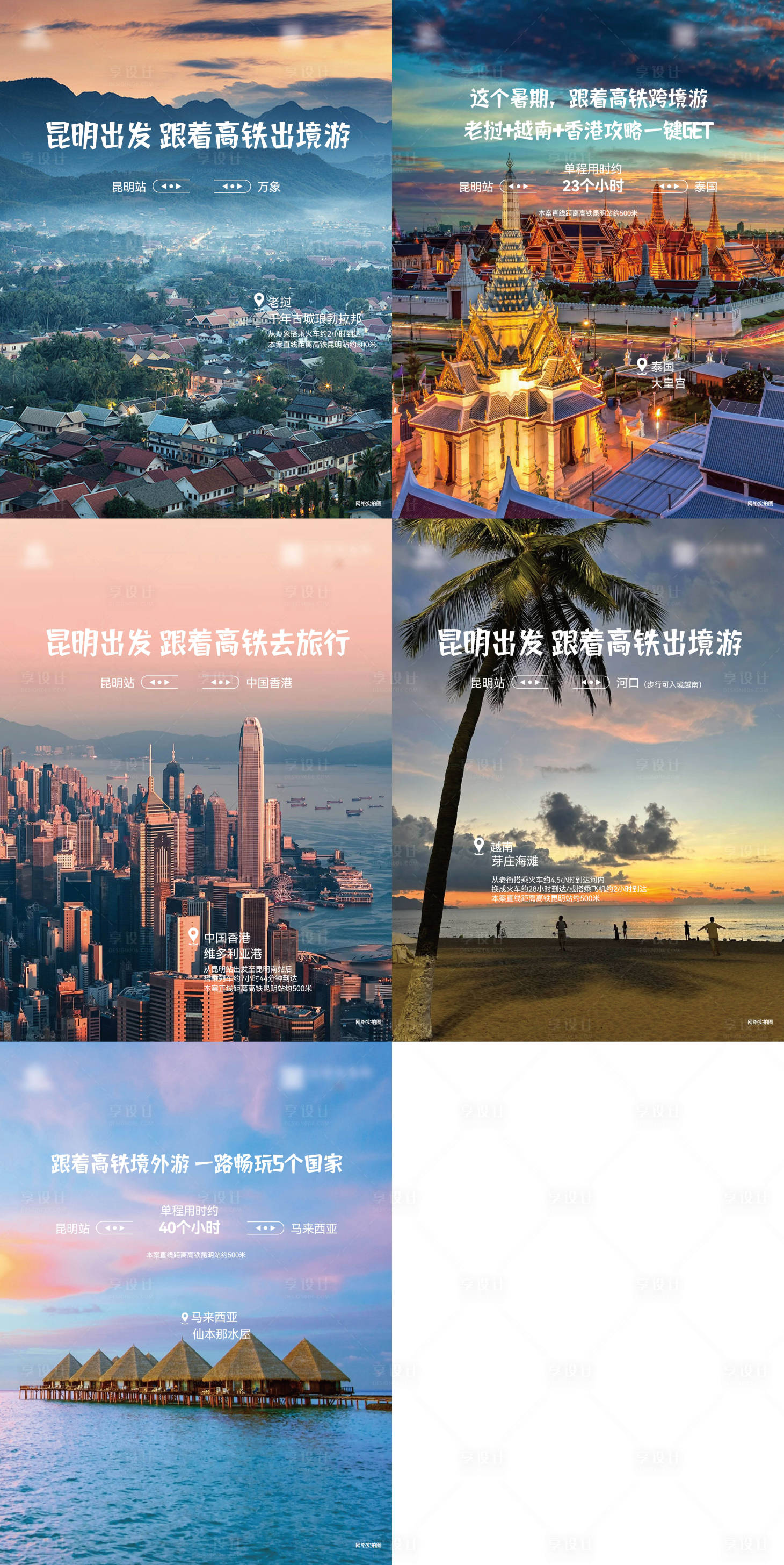 源文件下載【享設(shè)計】搜索編號：73500032085705030【小紅書攻略海報】