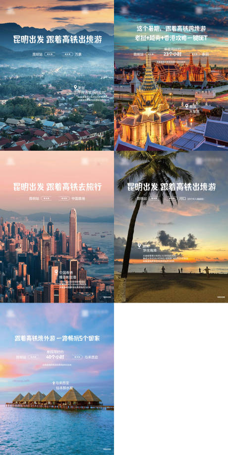 小红书攻略海报