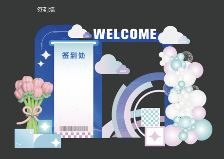 源文件下載【享設計】搜索編號：92860032192163974【卡通簽到美陳打卡】