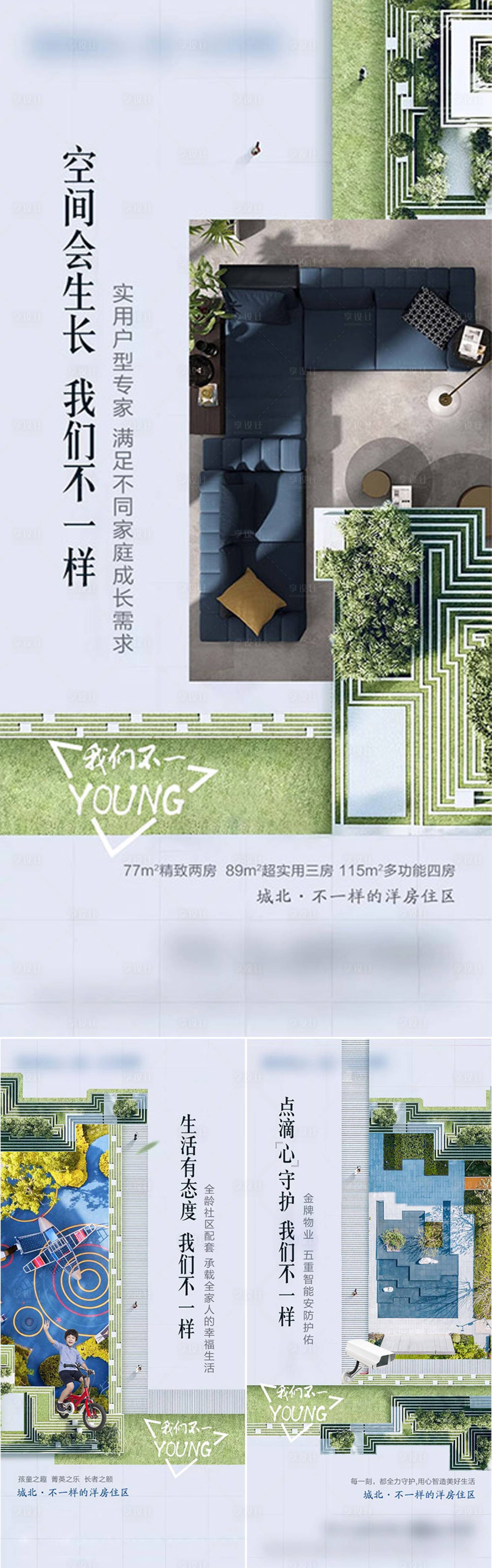 源文件下载【享设计】搜索编号：48690031816317640【价值点海报】