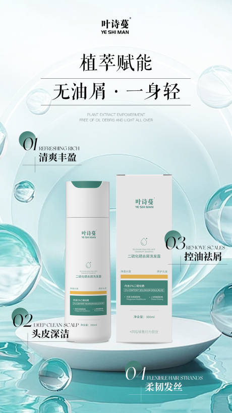 源文件下载【医美水光产品海报 】编号：99070032021774005
