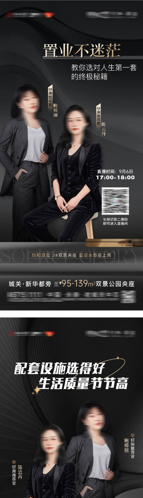 源文件下载【享设计】搜索编号：18520031759468410【直播人物海报】