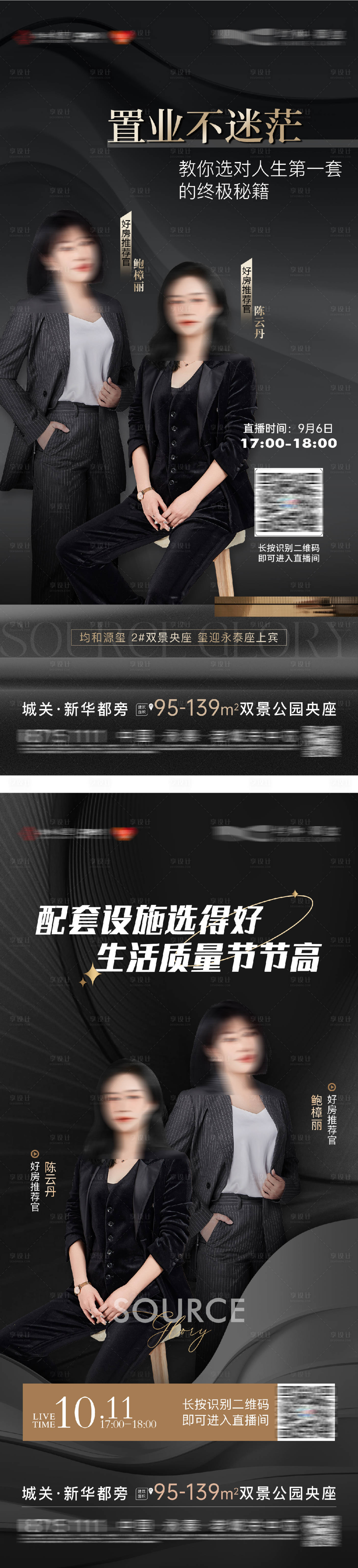 源文件下載【享設計】搜索編號：18520031759468410【直播人物海報】