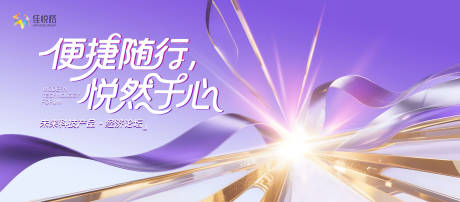 源文件下載【享設計】搜索編號：31710032194854553【科技產品發布會背景板】