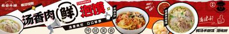 源文件下载【餐饮海报设计】编号：50310031858154505