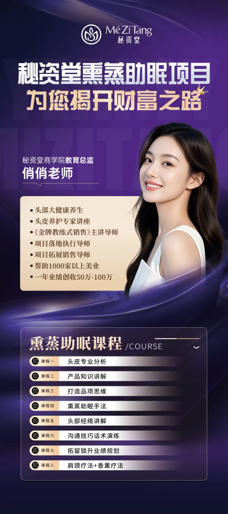源文件下载【讲师人物展架】编号：77190032092614838