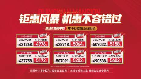 源文件下载【钜惠风暴机惠不容错过】编号：64760031781458606
