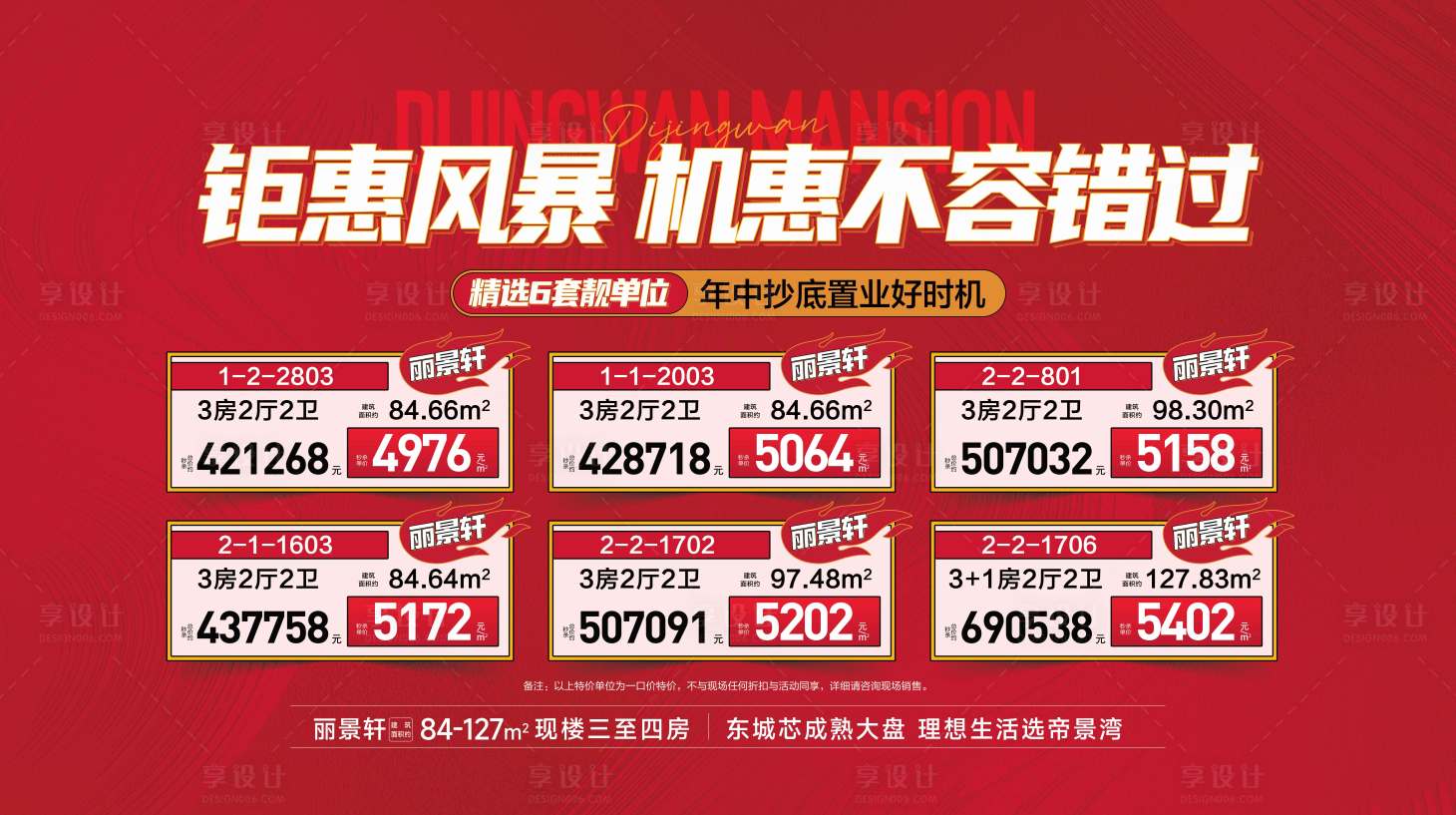 源文件下載【享設計】搜索編號：64760031781458606【鉅惠風暴機惠不容錯過】