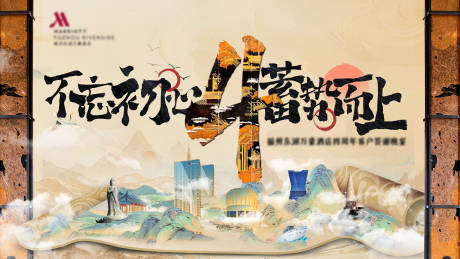 源文件下载【周年庆活动背景板】编号：21870032039559279