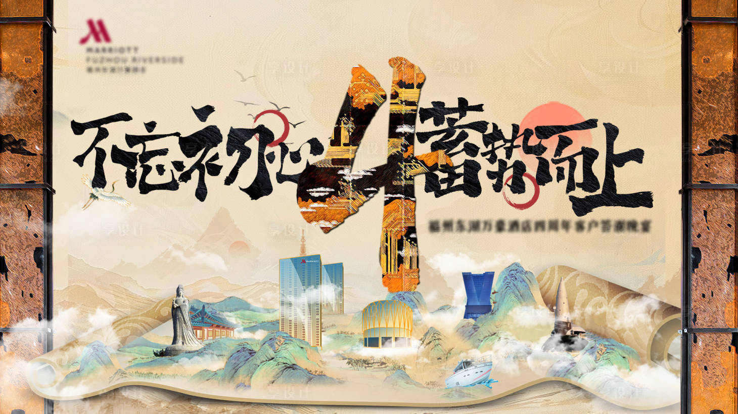 源文件下載【周年慶活動(dòng)背景板】編號(hào)：21870032039559279