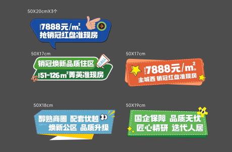 源文件下載【地產手舉牌】編號：81750031831851396