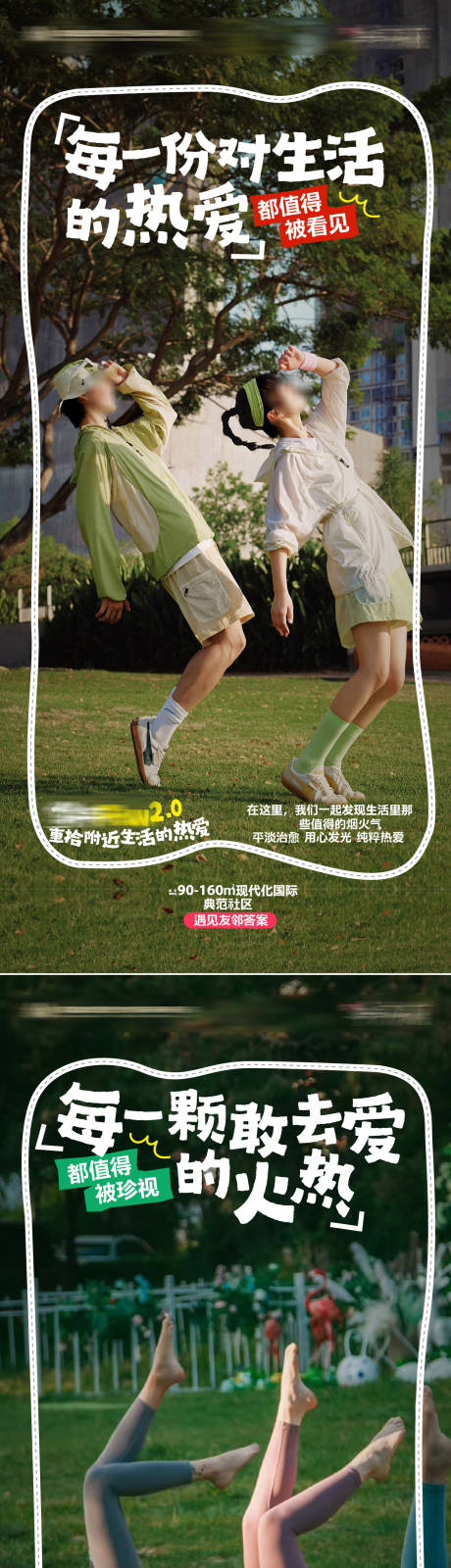 源文件下载【社群海报 】编号：49030031840404719